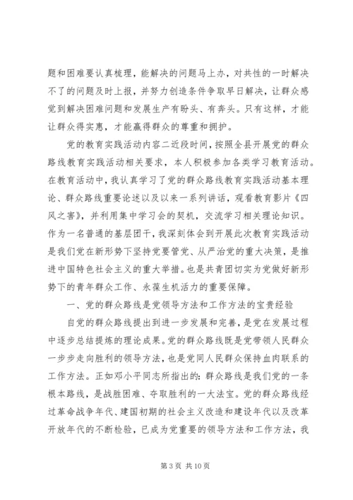 党的教育实践活动内容.docx