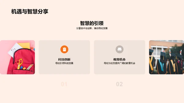 悠扬校园岁月