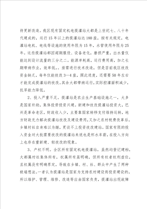 农村提灌站存在的问题及对策