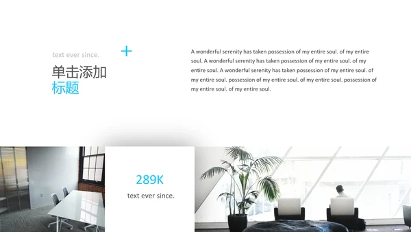 干净蓝色创意版式公司简介商务PPT模板