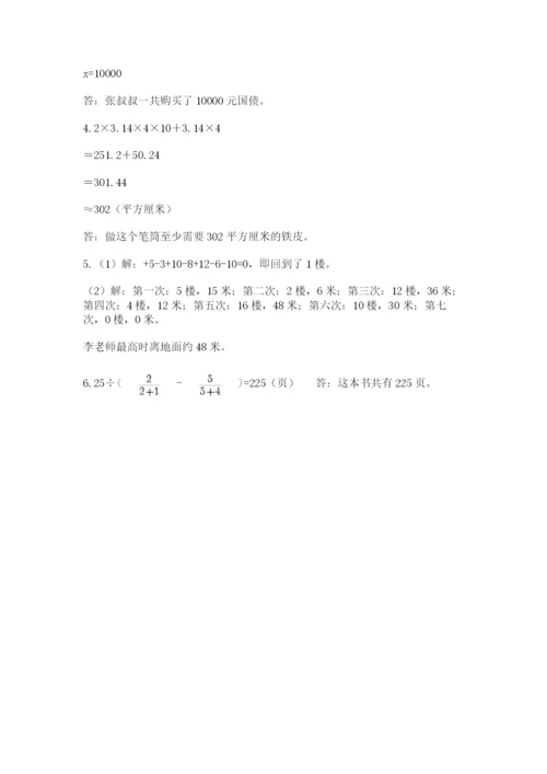 济南市外国语学校小升初数学试卷及参考答案（巩固）.docx