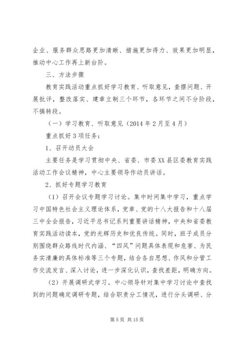 行政办群众路线教育活动学习计划3篇.docx