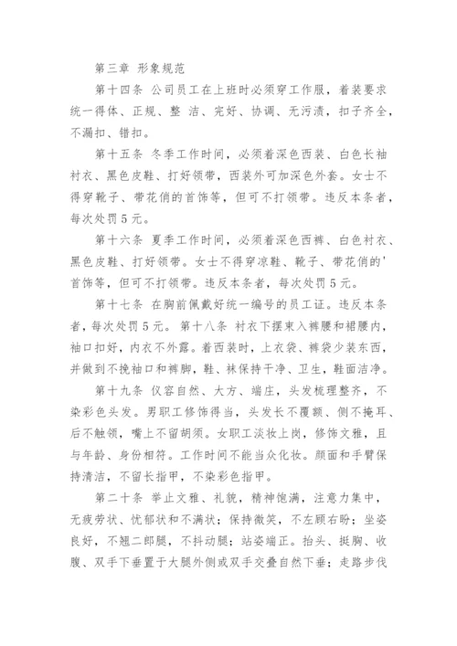 房产中介管理制度优秀.docx