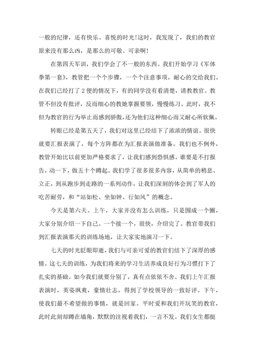 初中军训600字心得体会范文5篇（一）.docx