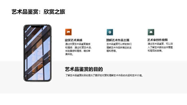 艺术品的市场价值与鉴赏