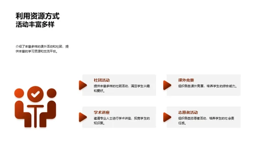 感知校园 探寻未来