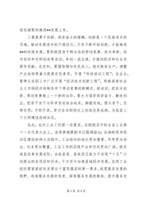 县委书记在庆五一劳模座谈会上讲话(精选多篇).docx