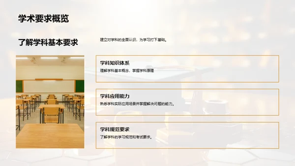 高三学科攻略