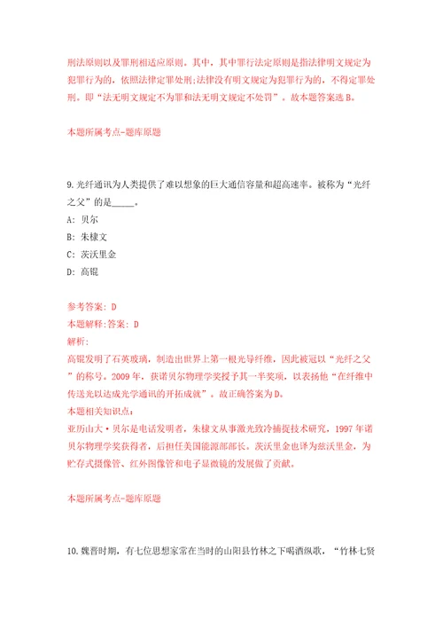 2022年甘肃省烟草专卖局应届生招考聘用105人含答案模拟考试练习卷第7套