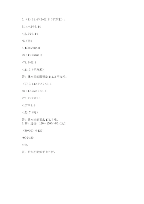 小升初六年级期末试卷（易错题）word版.docx