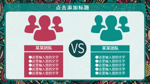 西藏族花纹风格通用PPT模板