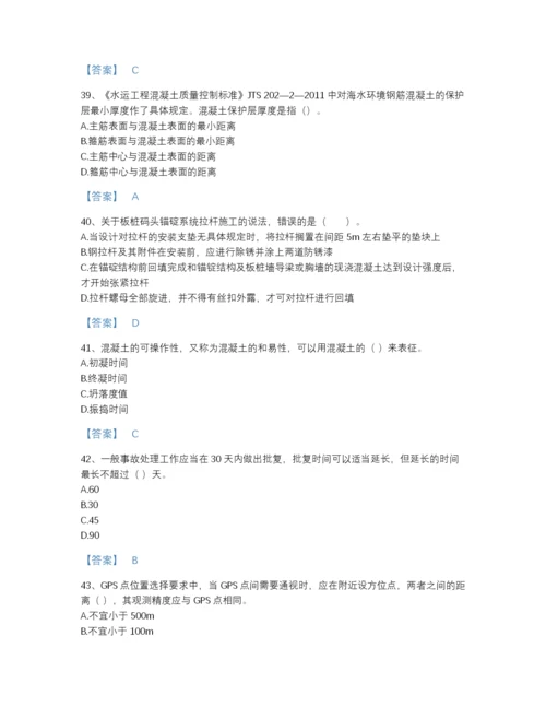 2022年全省一级建造师之一建港口与航道工程实务自测题库(精品带答案).docx
