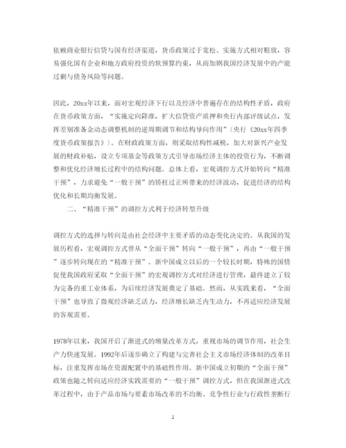 精编年度工作心得体会范文.docx