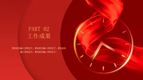 启航新征程企业新年计划时钟通用PPT模板