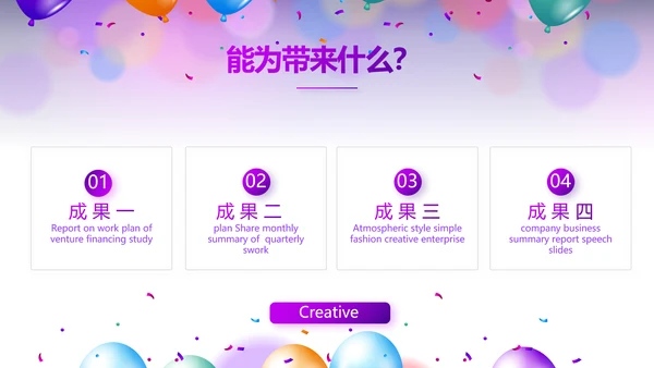 欢快毕业典礼通用动态PPT模板