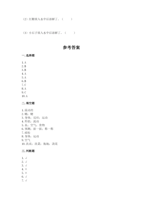 教科版一年级下册科学期末测试卷（中心小学）.docx