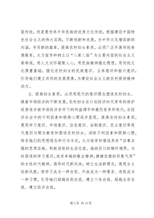 汇报：全力抓好“三业”推进新农村建设 (3).docx