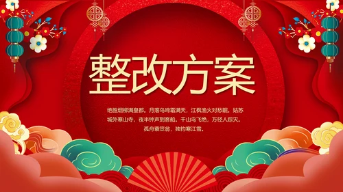 新年计划年终工作总结PPT