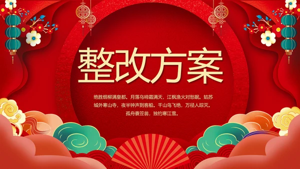 新年计划年终工作总结PPT