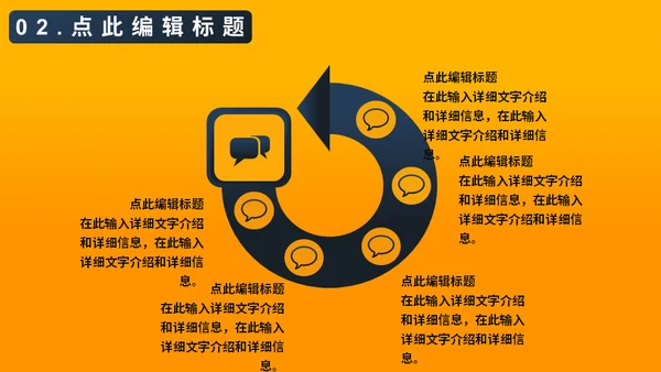 建筑工地设计方案通用PPT模板