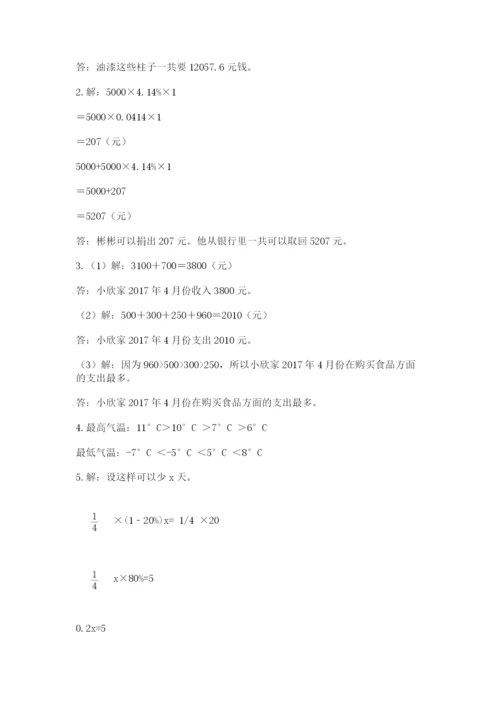 六年级下册数学期末测试卷加精品答案.docx