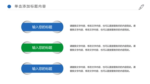 清新体育竞赛活动羽毛球运动羽神争霸PPT模板