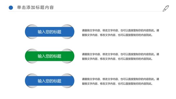 清新体育竞赛活动羽毛球运动羽神争霸PPT模板