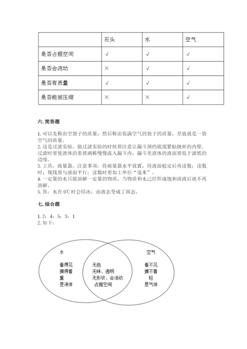 教科版小学三年级上册科学期末测试卷及参考答案【典型题】.docx