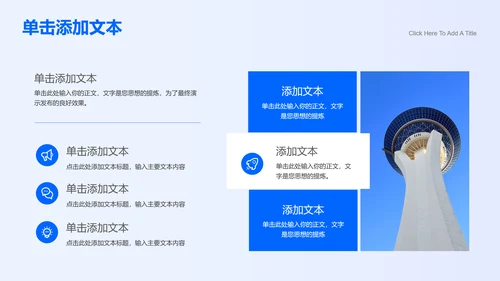 蓝色商务风企业宣传通用PPT演示模板