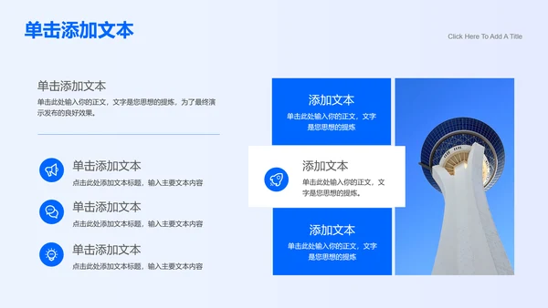 蓝色商务风企业宣传通用PPT演示模板
