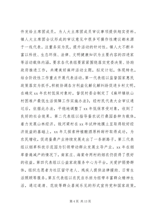 乡镇基层机构改革调研报告.docx