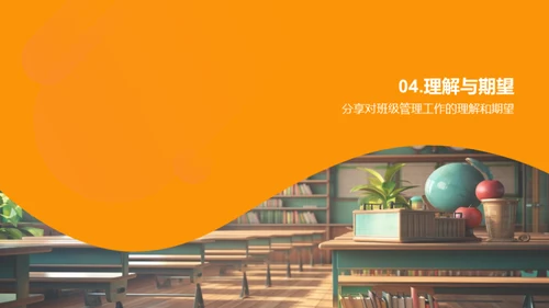 班级管理交接手册