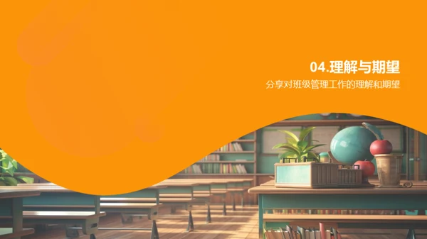 班级管理交接手册