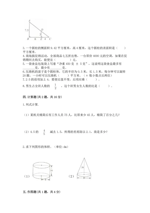 黄冈小学六年级数学试卷（原创题）.docx