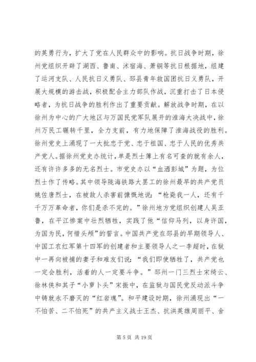 崇尚先辈风范争做优秀党员.docx