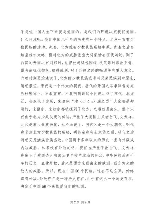 弘扬爱国主义践行初心使命（主题教育党课材料）.docx