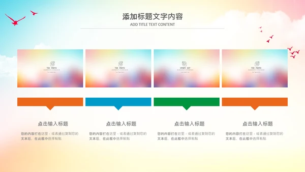 时尚校园排球比赛排球运动比赛PPT模板