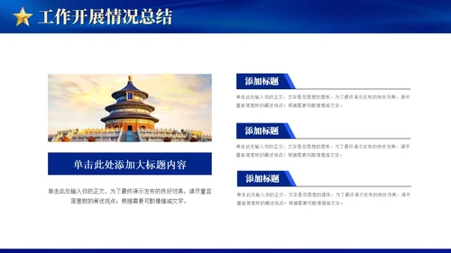 蓝色大气党建年终工作总结汇报通用PPT工作总结年终总结