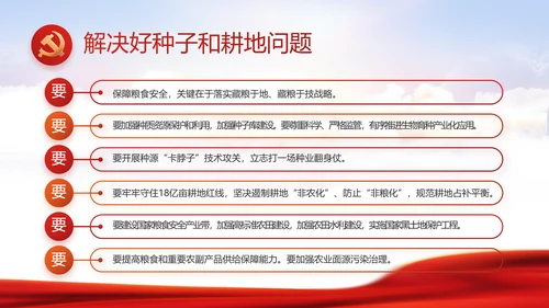 学习时代楷模弘扬奉献精神党课动态PPT模板
