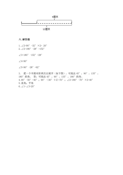 北京版四年级上册数学第四单元 线与角 测试卷精品【名师系列】.docx