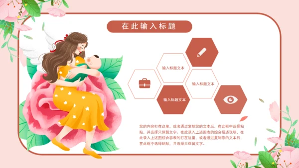 温暖的粉色卡通孕妇产后恢复通用PPT模板