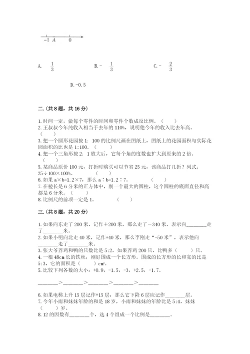 浙江省【小升初】2023年小升初数学试卷及参考答案（最新）.docx