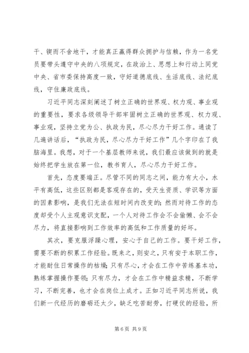 学习《举全州之力推动群众工作全覆盖资料》有感.docx