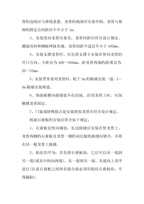 建筑装饰施工实习报告字.docx