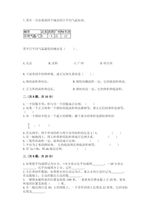 成都外国语学校小升初数学试卷附参考答案【a卷】.docx