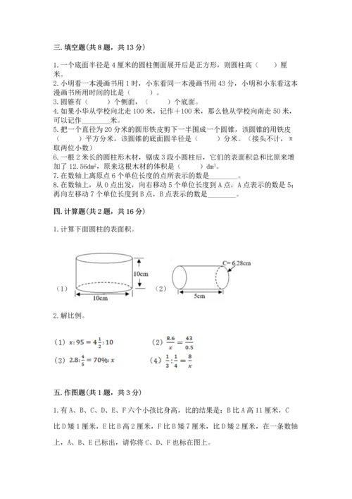 北师大版六年级下册数学期末测试卷附完整答案（名校卷）.docx
