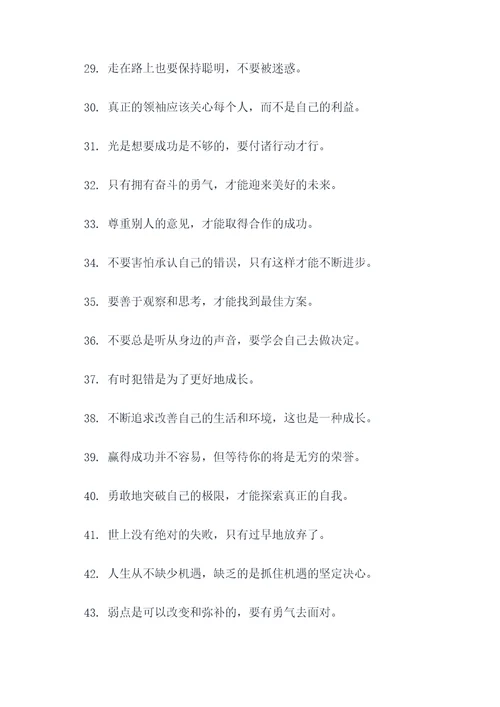 赵云说过的好词好句