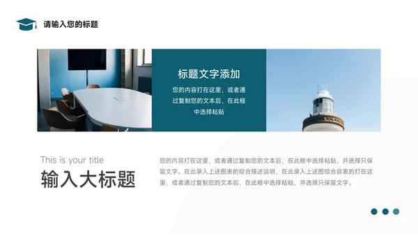极简蓝色大气简约论文答辩PPT模板