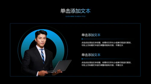 蓝色科技风发布会通用PPT演示模板