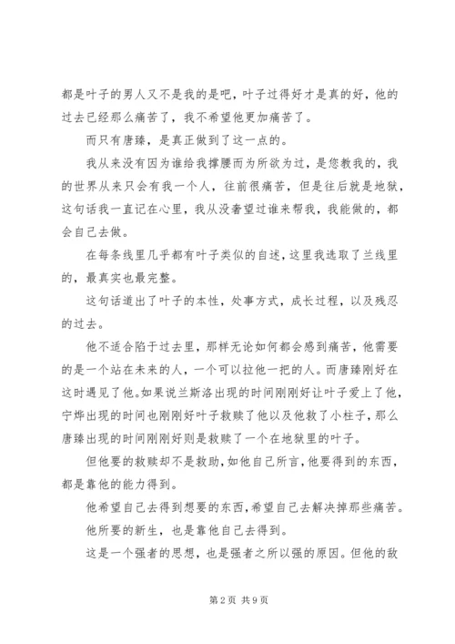来怼我啊心得体会来怼我啊观后感.docx